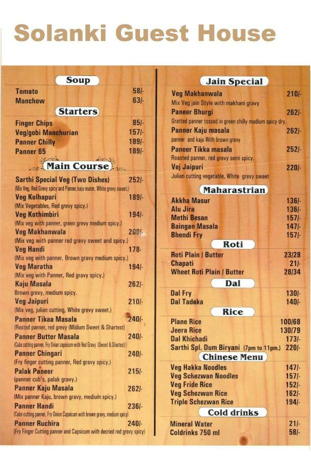 Solanki Guest House Kolhapur Εξωτερικό φωτογραφία